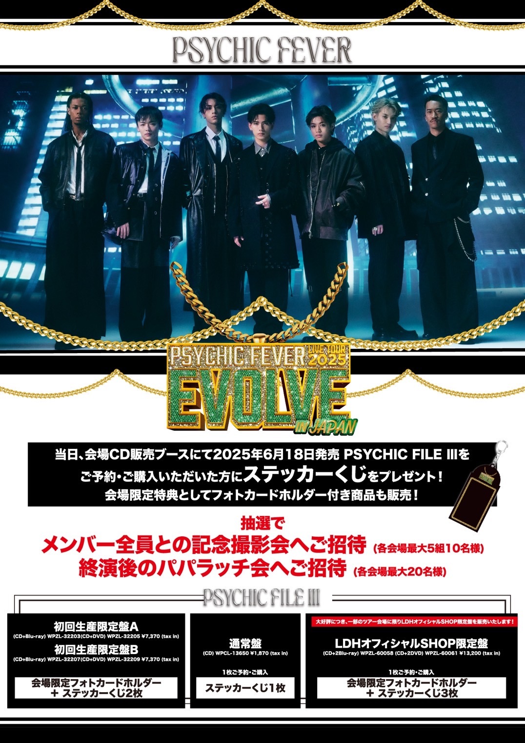 PSYCHIC FEVER LIVE TOUR 2025 