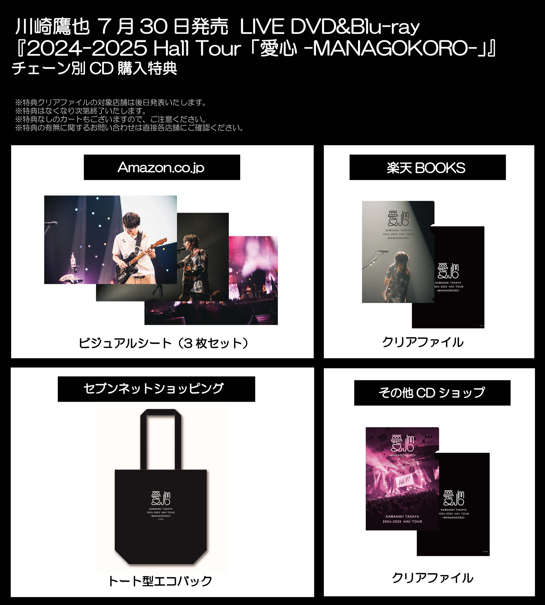 ARASHIANSさん専用ページ　スマイル【初回生産限定版】 DVD 7/30発売 LIVE DVD&Blu-ray『2024-2025 Hall Tour「愛心 -MANAGOKORO