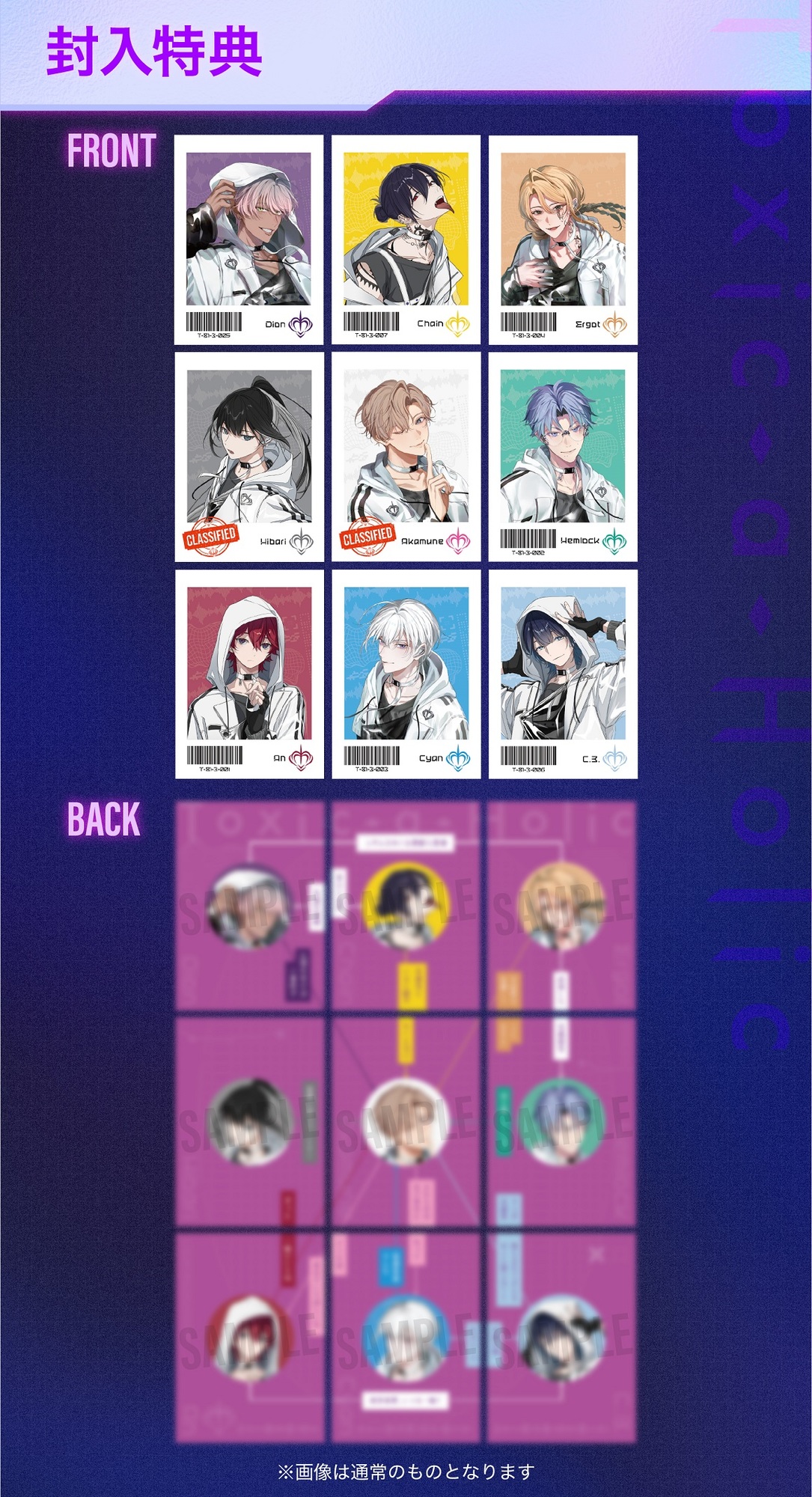 初Character Song アルバム 「Vox Venena Vo.1」9月24日(水)発売決定