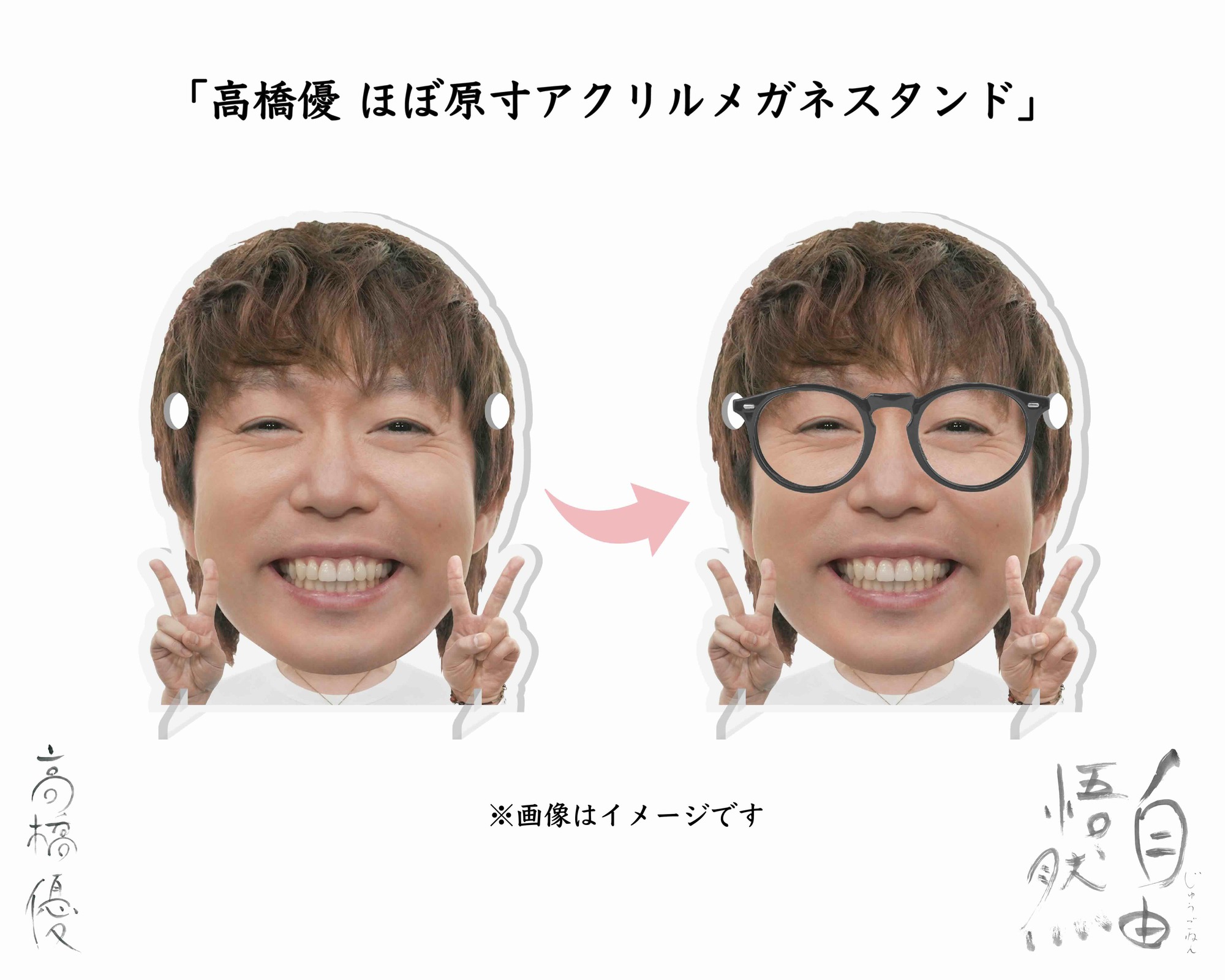 高橋優 メジャーデビュー15周年記念 CD3枚組 ベストアルバム発売