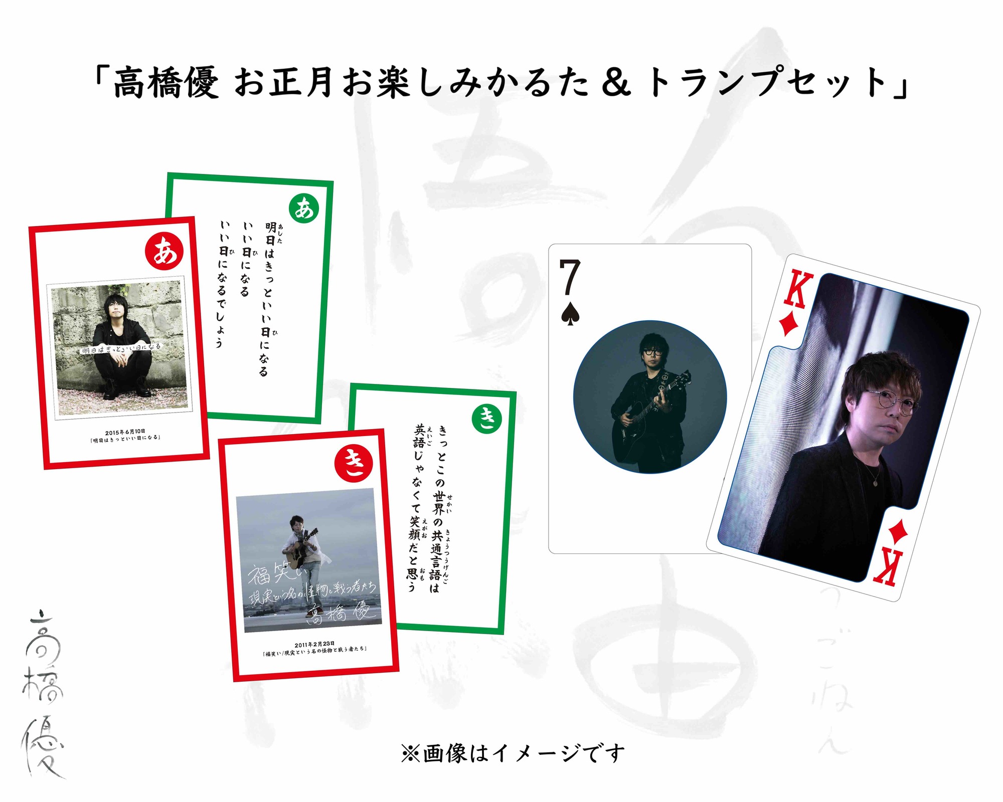 高橋優 CD セット 高橋優 メジャーデビュー15周年記念 CD3枚組 ベストアルバム発売