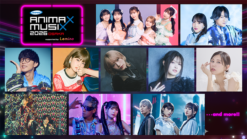 fripSide、『ANIMAX MUSIX 2026 OSAKA supported by Lemino』（2026年3