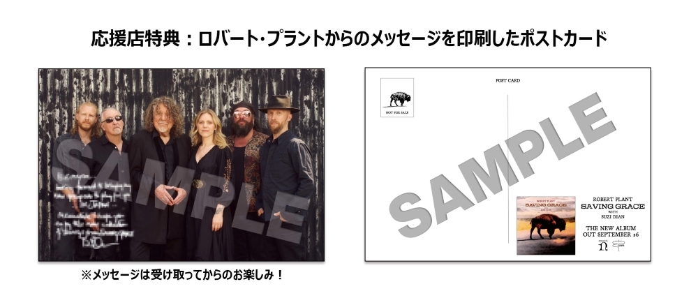 9/26発売『セイヴィング・グレイス』の国内盤CDショップ特典決定