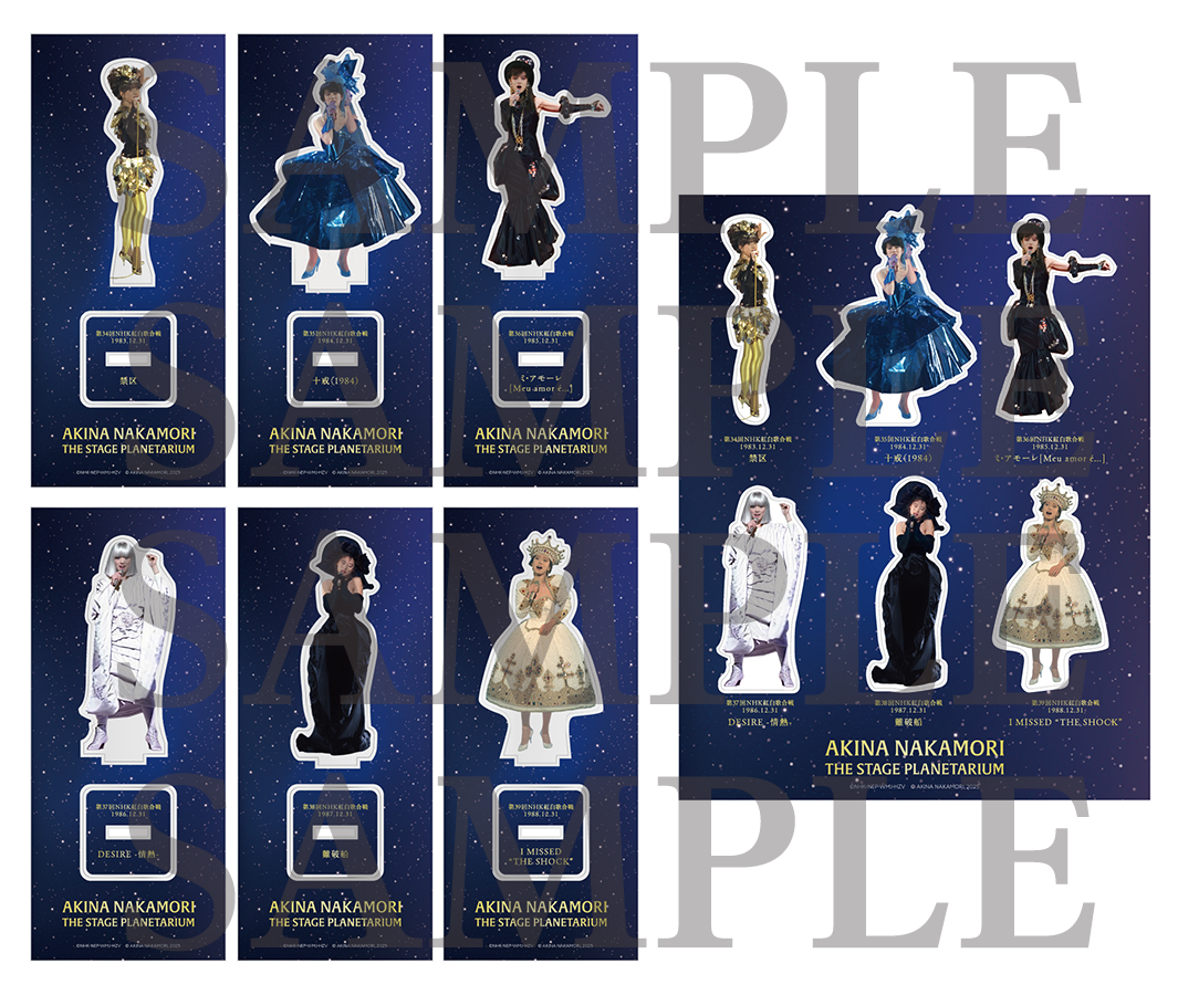 完売！　中森明菜　最新公式グッズ　ポスターセット8枚　特製アクリルケース入り 中森明菜 ザ・ステージ・プラネタリウム』 東京会場での販売グッズ発表