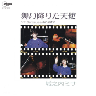 今週の初配信】1988年から1994年の間ムーンレコードに在籍した城之内