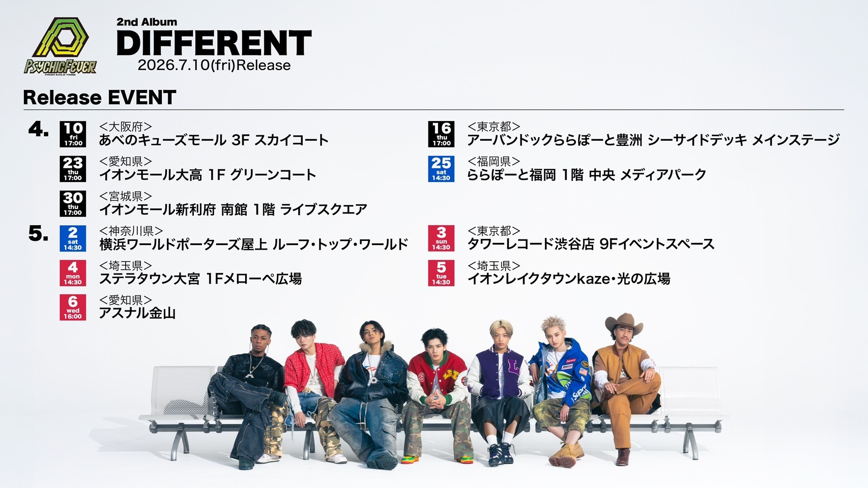 重要/4.22更新】2nd ALBUM 「DIFFERENT」発売記念リリースイベント第一