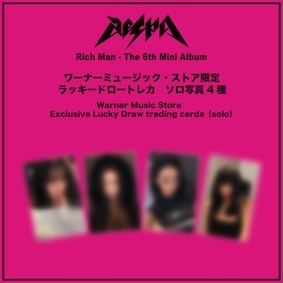 aespa初のドームツアー開催記念 ミニアルバム『Rich Man』ご予約・ご