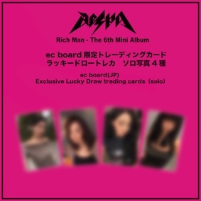aespa初のドームツアー開催記念 ミニアルバム『Rich Man』ご予約・ご