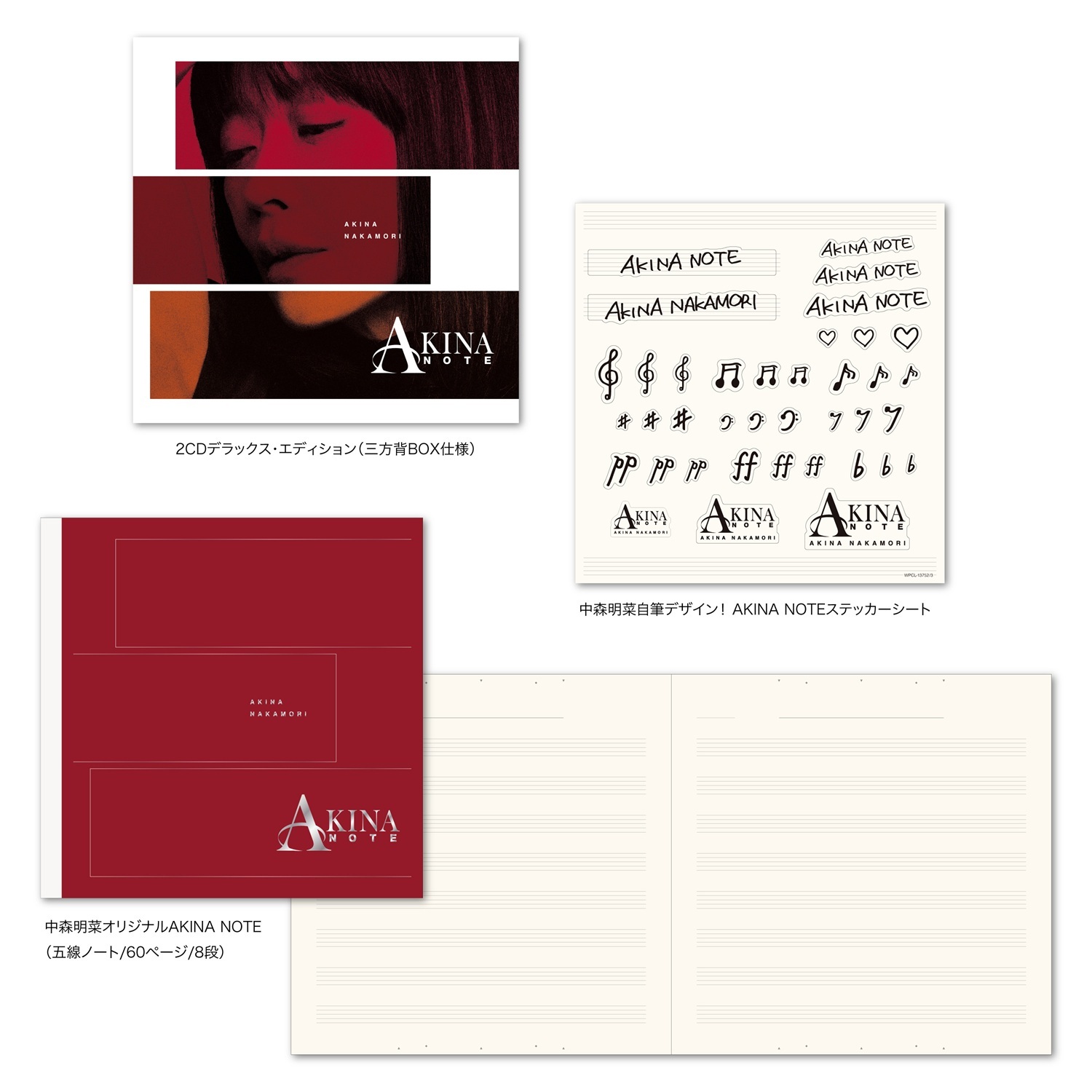 デビュー44周年記念日！ 本日発売セルフカバーJAZZアルバム『AKINA