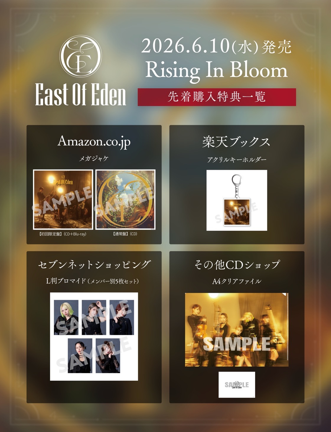 6/10発売East Of Eden『Rising In Bloom』先着購入特典絵柄発表 | East