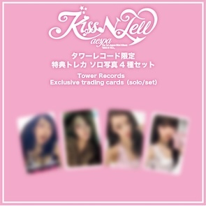 aespa The 1st Japan Mini Album『KISS N TELL』6/30(火)までの早期