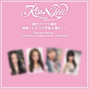 aespa The 1st Japan Mini Album『KISS N TELL』6/30(火)までの早期