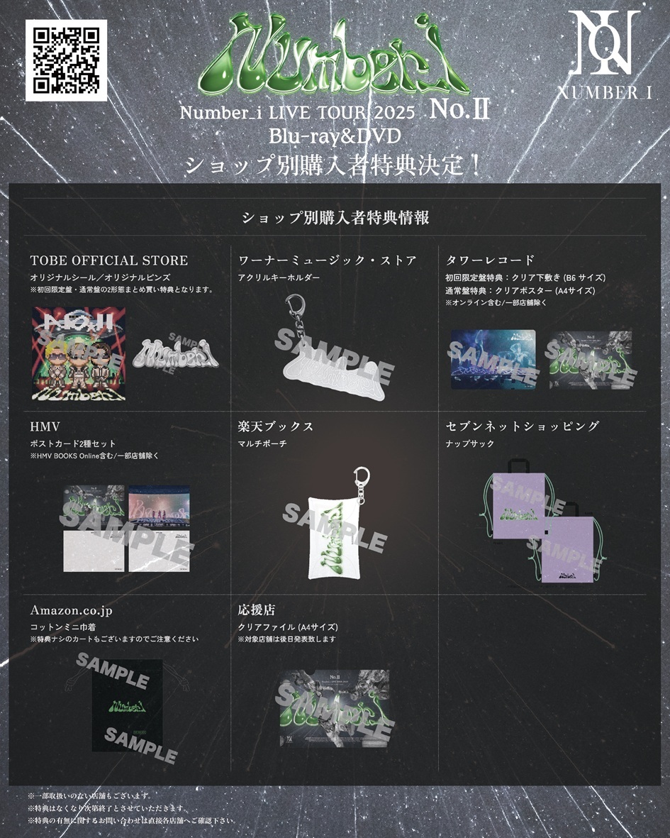 8/19(水)発売 ライブ映像作品『Number_i LIVE TOUR 2025 No.Ⅱ