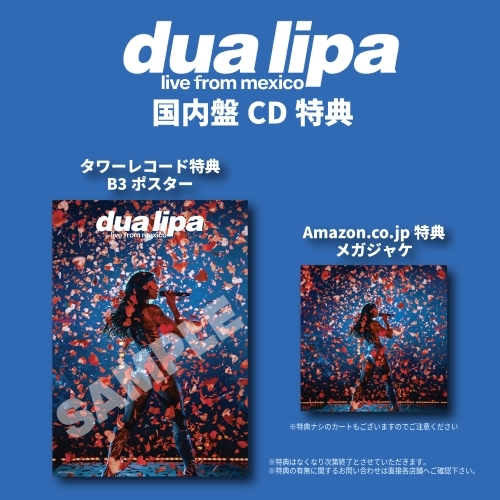 7/22発売『ライヴ・フロム・メキシコ』国内盤CD特典決定！ | デュア