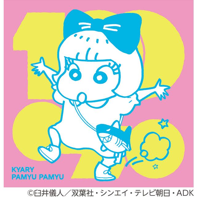 キミに100パーセント / ふりそでーしょん (通常盤B しんちゃんバージョン)