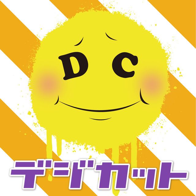 3年分のありがとう。