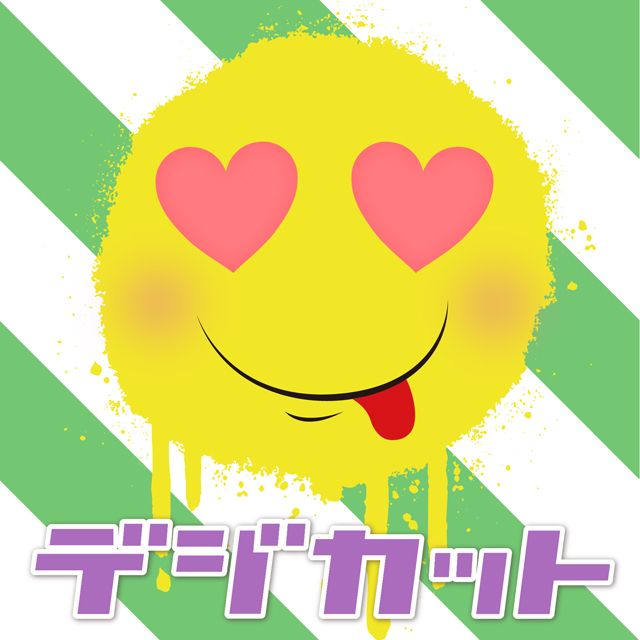 君に会いたい。