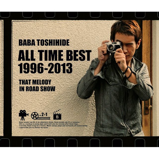 BABA TOSHIHIDE ALL TIME BEST 1996-2013 ～ロードショーのあのメロディ（初回限定盤）
