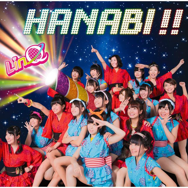 HANABI!!(通常盤)