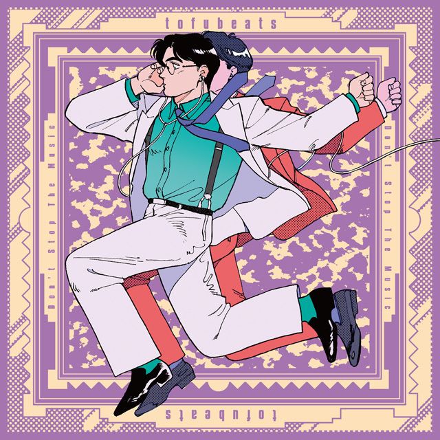 Don't Stop The Music(初回限定盤)