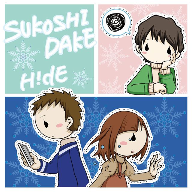 SUKOSHIDAKE