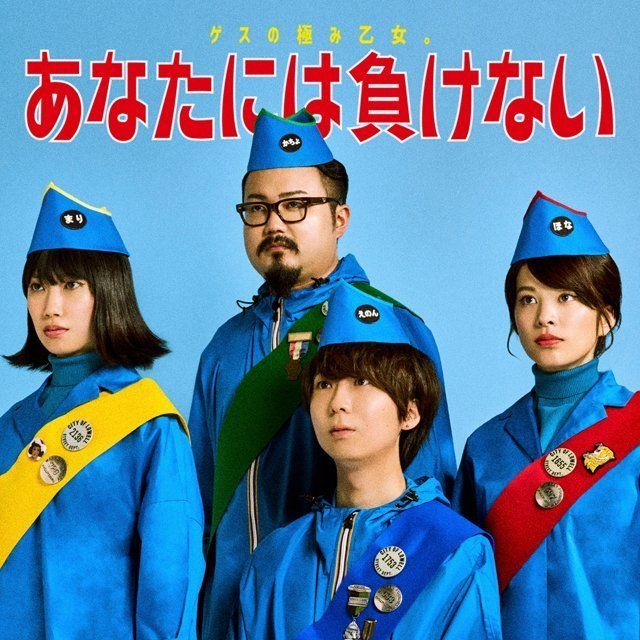 ゲスの極み乙女 | Warner Music Japan