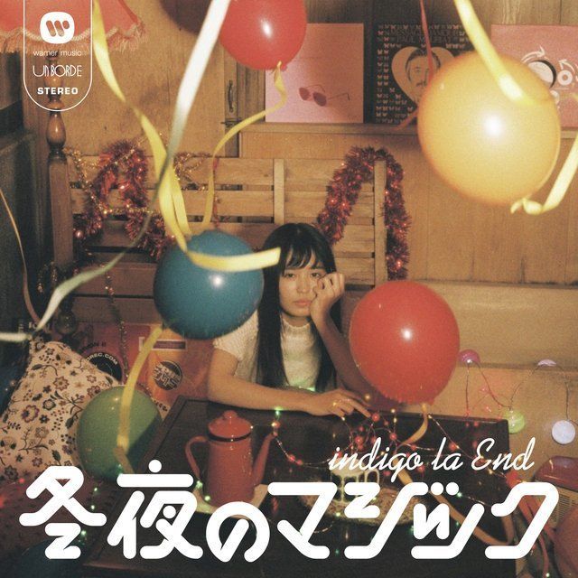 indigo la End「冬夜のマジック」 | Warner Music Japan