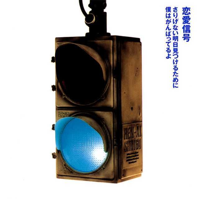 さりげない明日見つけるために僕はがんばってるよ