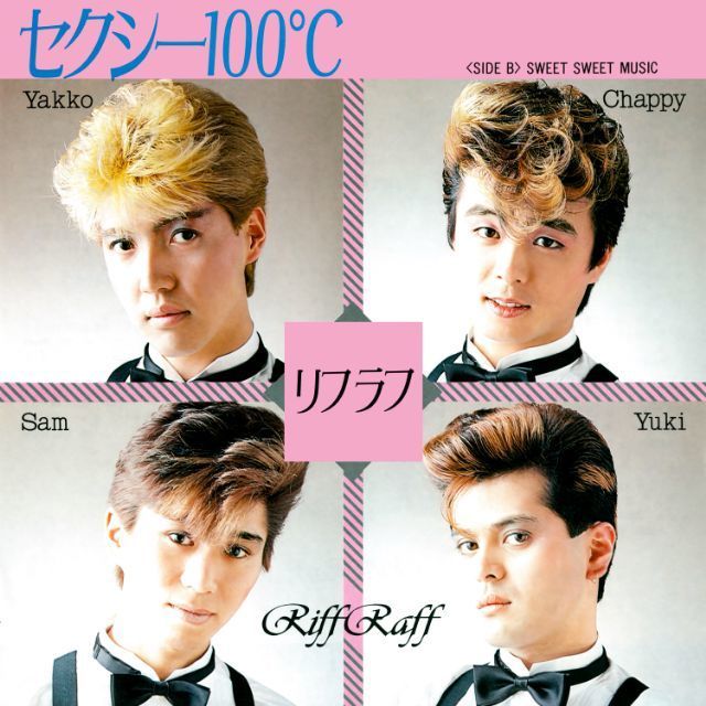 セクシー100℃