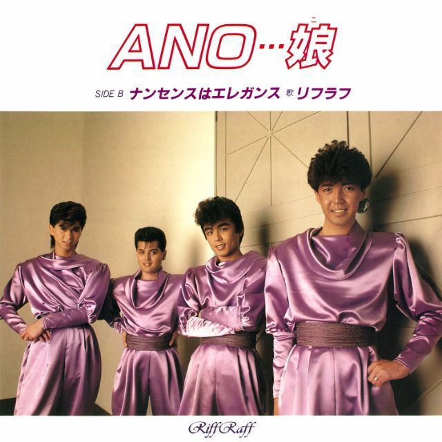 ANO・・・娘 (こ)