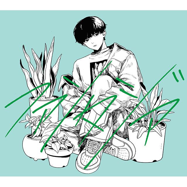 ファンタジア(初回限定盤)