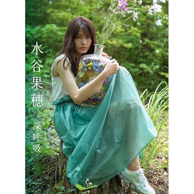 深呼吸(初回限定盤)