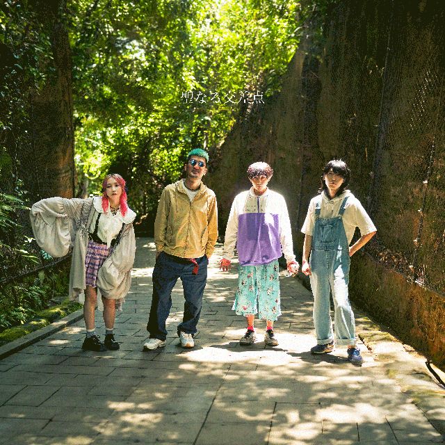 聖なる交差点（初回限定盤）