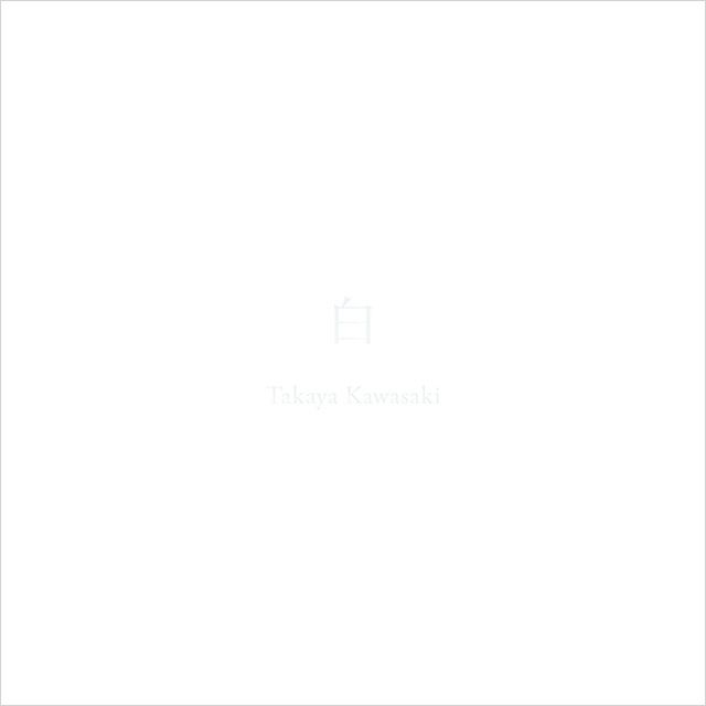 白（初回限定盤）
