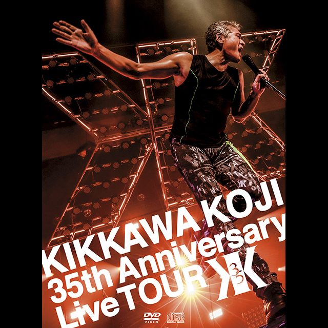 吉川晃司「KIKKAWA KOJI 35th Anniversary Live TOUR【通常盤(Blu-ray