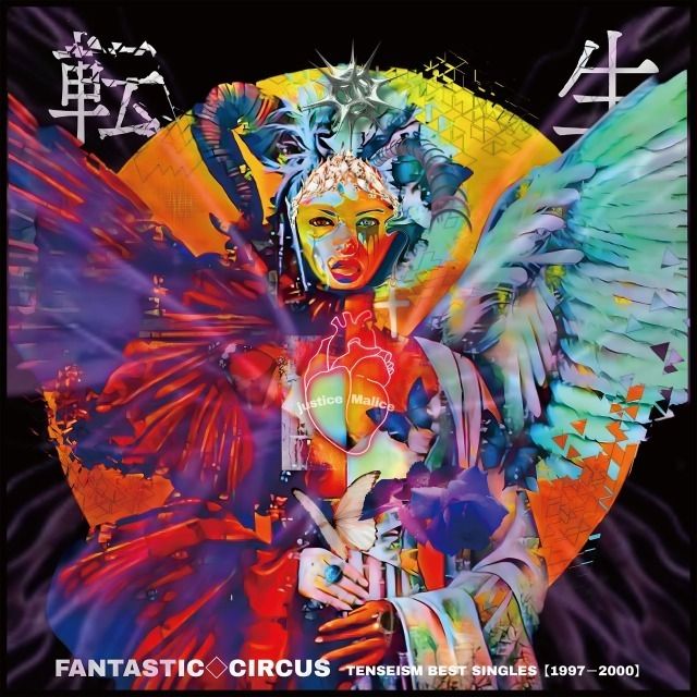 FANTASTIC◇CIRCUS BEST SINGLES 1997-2000 FANTASTIC◇CIRCUS「TENSEISM BEST SINGLES