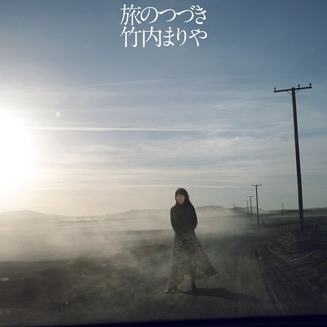 旅のつづき(初回限定盤)