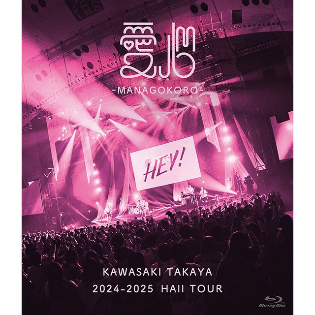 2024-2025 Hall Tour「愛心 -MANAGOKORO-」（Blu-ray）【通常盤】
