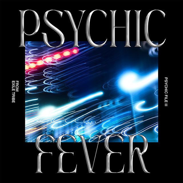 ＰＳＹＣＨＩＣ ＦＩＬＥ ＩＩＩ＜通常盤（ＣＤ）＞