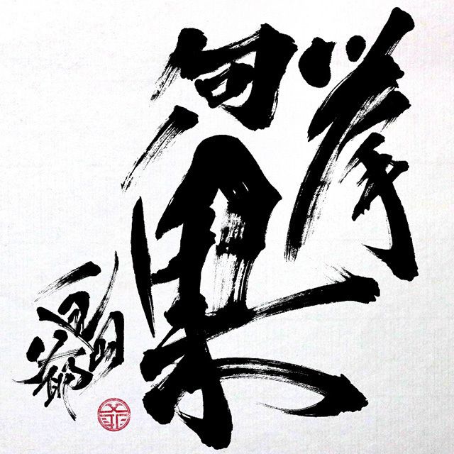 挙句ノ果(通常盤 CD)
