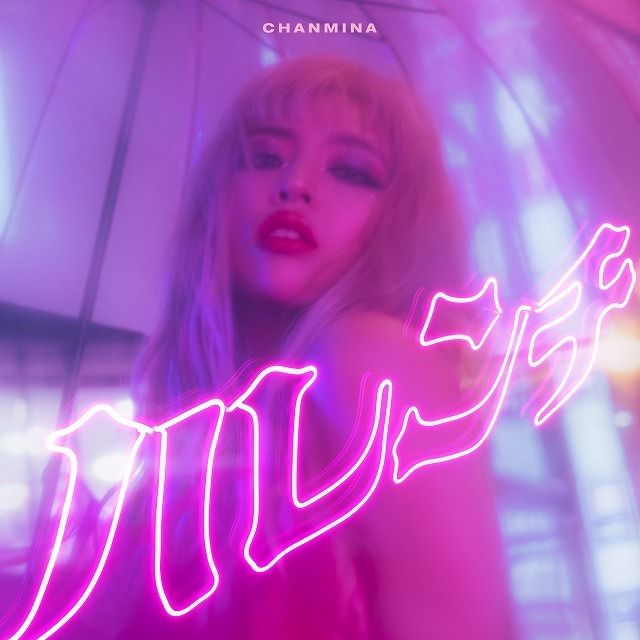 ちゃんみな ディスコグラフィー | Warner Music Japan
