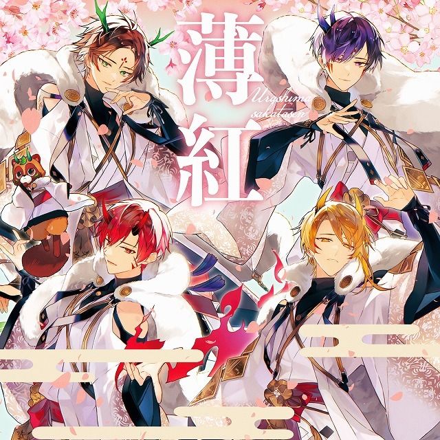 薄紅