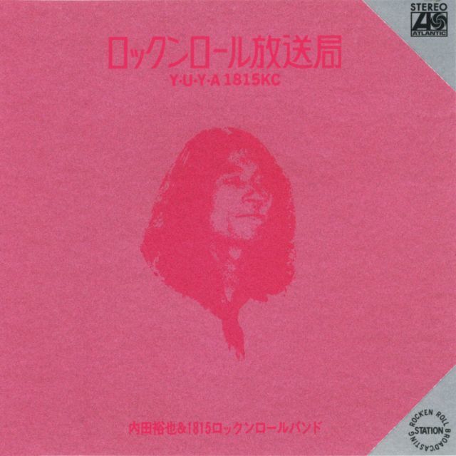 内田裕也 | Warner Music Japan