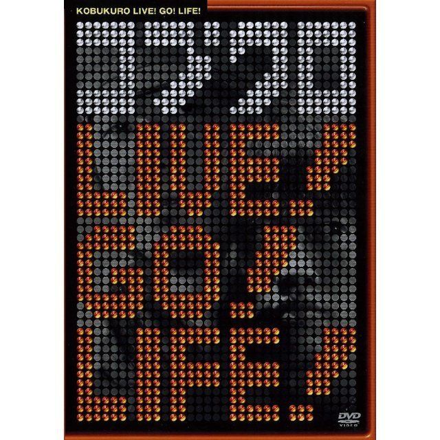 コブクロ/コブクロ LIVE! GO! LIFE!〈通常プライス版・2枚組〉 コブクロ「コブクロ LIVE!GO!LIFE! (通常盤)」 | Warner Music Japan