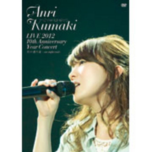 熊木杏里 ディスコグラフィー | Warner Music Japan