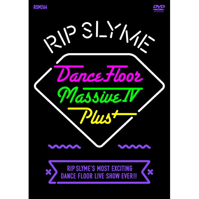 リップスライム / RIP SLYME「DANCE FLOOR MASSIVE IV PLUS(DVD