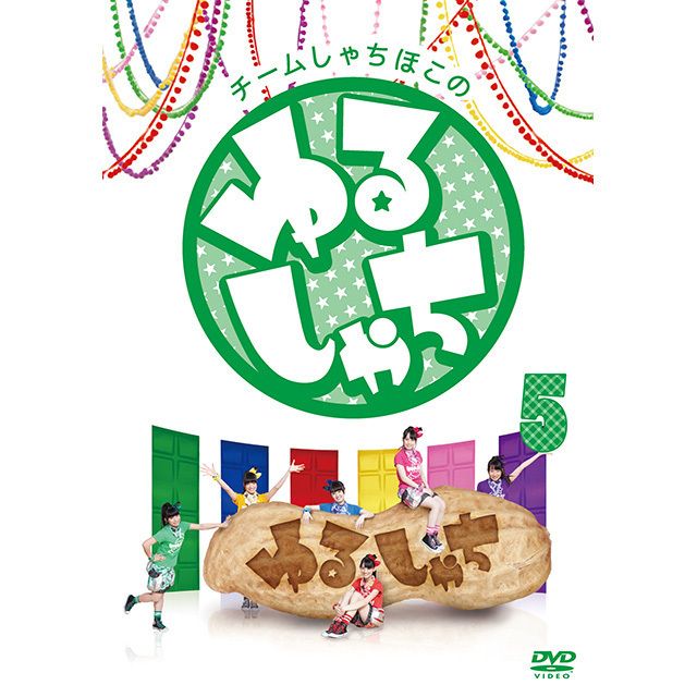チームしゃちほこ「チームしゃちほこの『ゆるしゃち』4」 | Warner