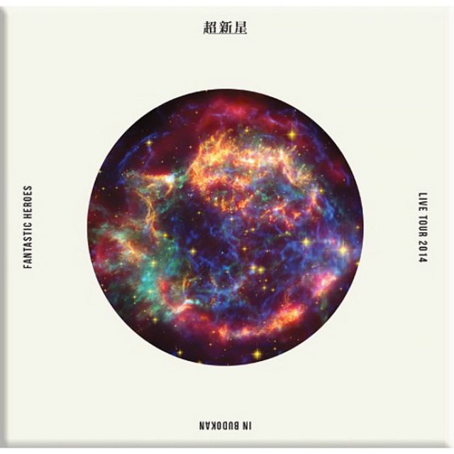 CHOSHINSEI LIVE TOUR 2014 FANTASTIC HEROES IN BUDOKAN（2DVD）