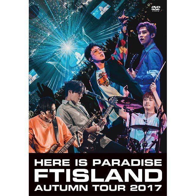 FTISLAND「Autumn Tour 2017 -Here is Paradise- （通常盤 Blu-ray