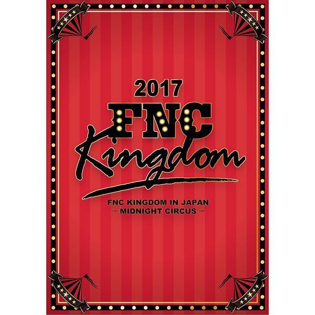 2017 FNC KINGDOM IN JAPAN -MIDNIGHT CIRCUS-（DVD）